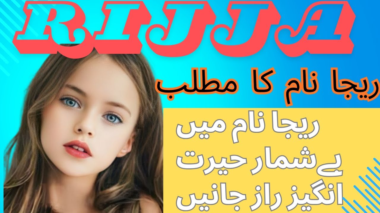 Rijja Name Meaning In Urdu/Hindi 🧚| Rijja Naam Ki Ladkiya Kaisi Hoti Hn🥰| Sitara Info|