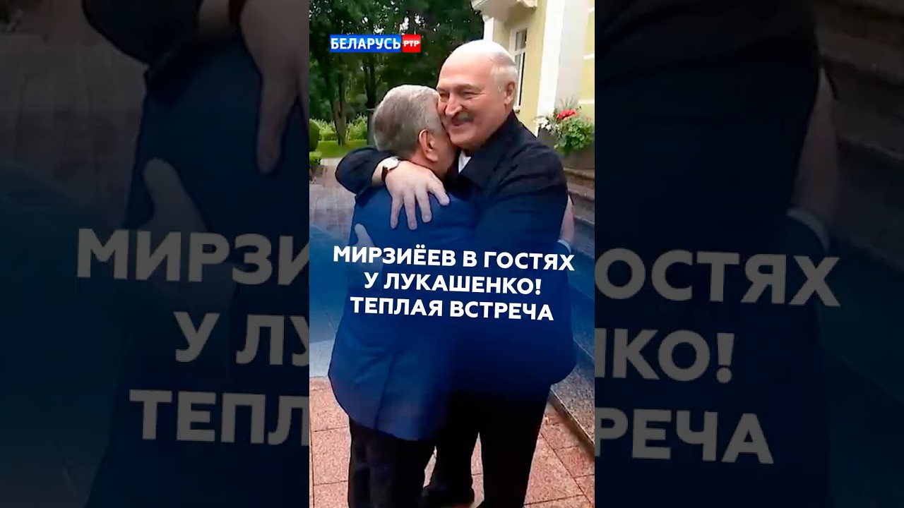 &laquo;ПРИВЕТ, ДОРОГОЙ!&raquo; Теплая встреча Лукашенко и Мирзиёева #лукашенко #мирзиёев #новости #политика