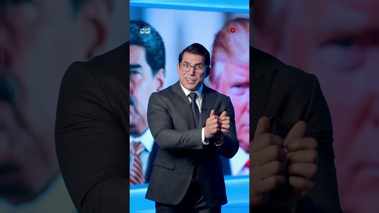 بات رئيساً وأصبح معتقلاً لدى القوات الأميركية.. هذا ما حدث مع رئيس فنزويلا مادورو | حتى الساعة