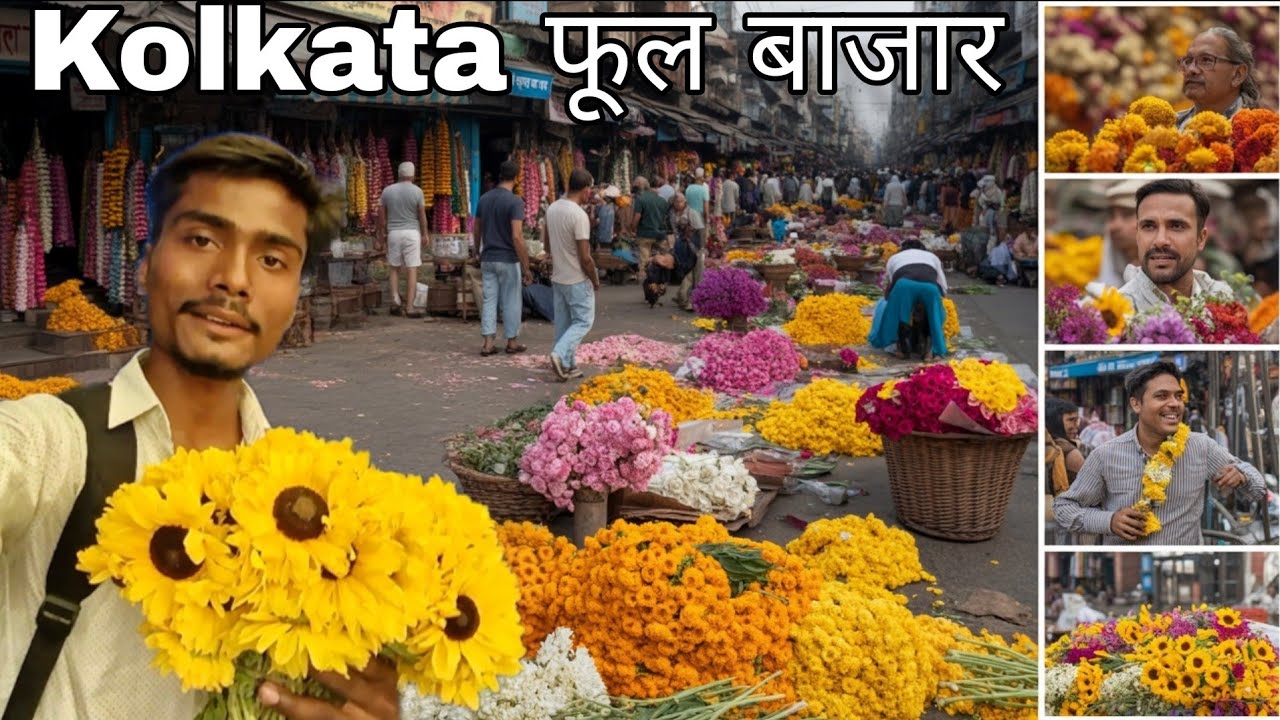 Kolkata Ka Phool  Bazaar || Asia's Biggest Flower Market || Asia's Largest Flower Market Kolkata 