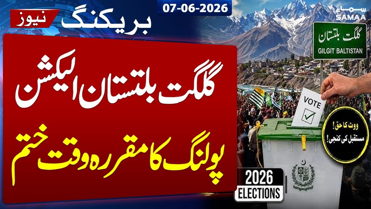 GB Elections 2026 Live Update | Polling Time Ends| Breaking News | Samaa TV
