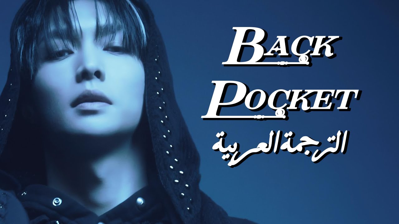 EXO - اكسو | Back Pocket Arabic sub الترجمة العربية 