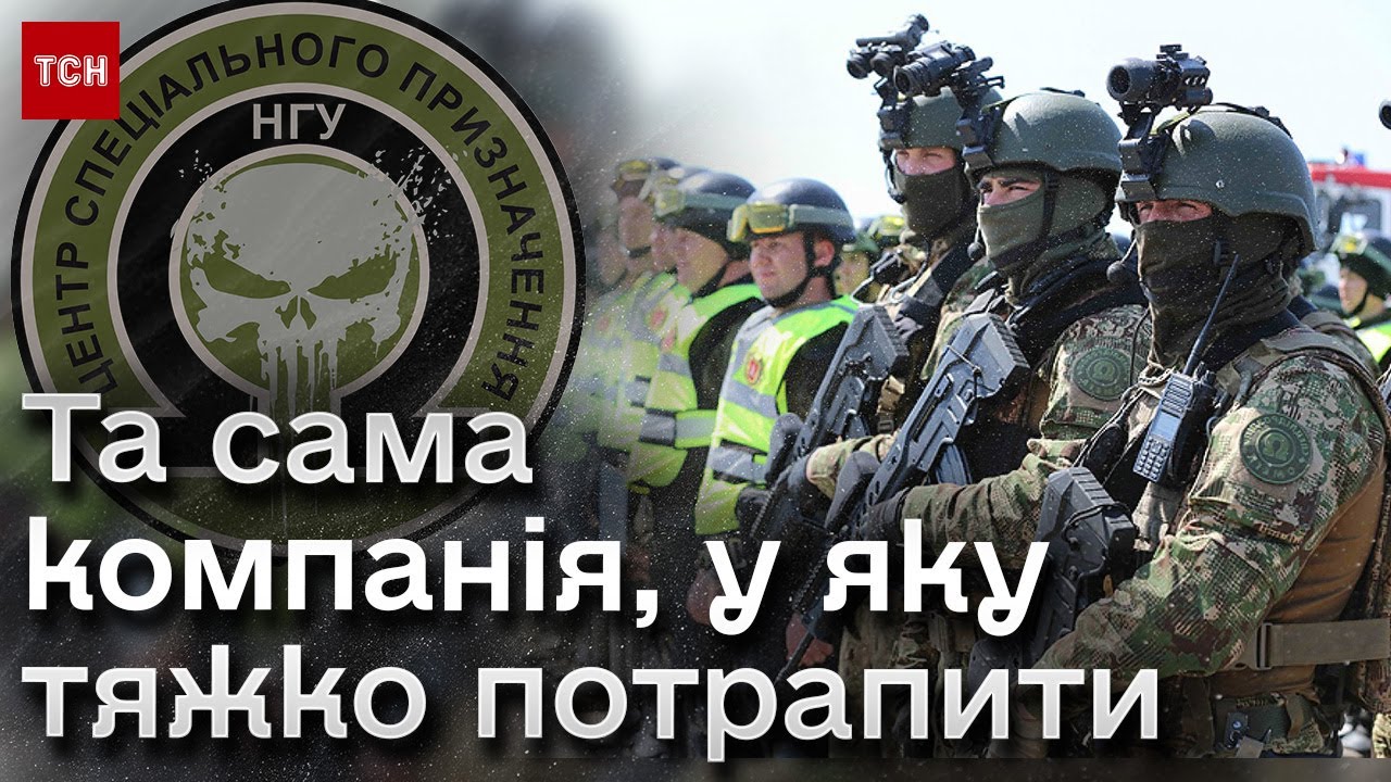 ⚡ Спецпризначенці 