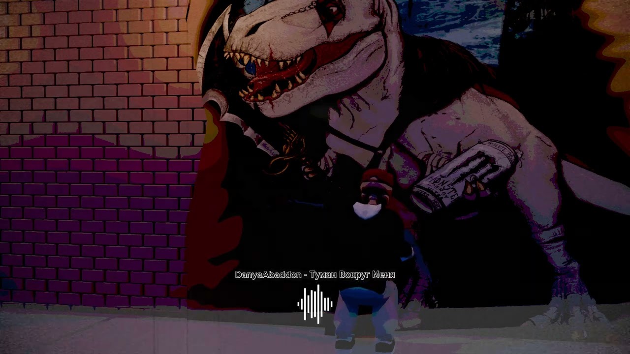 DanyaAbaddon - Туман Вокруг Меня
