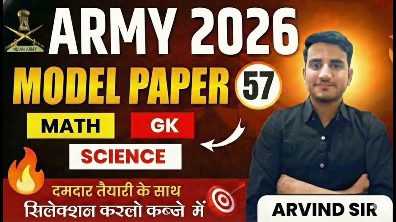 Army GD Agniveer 2026 | Model Paper | Math, GK, Science | Top 50 Expected Questions | दमदार तैयारी!