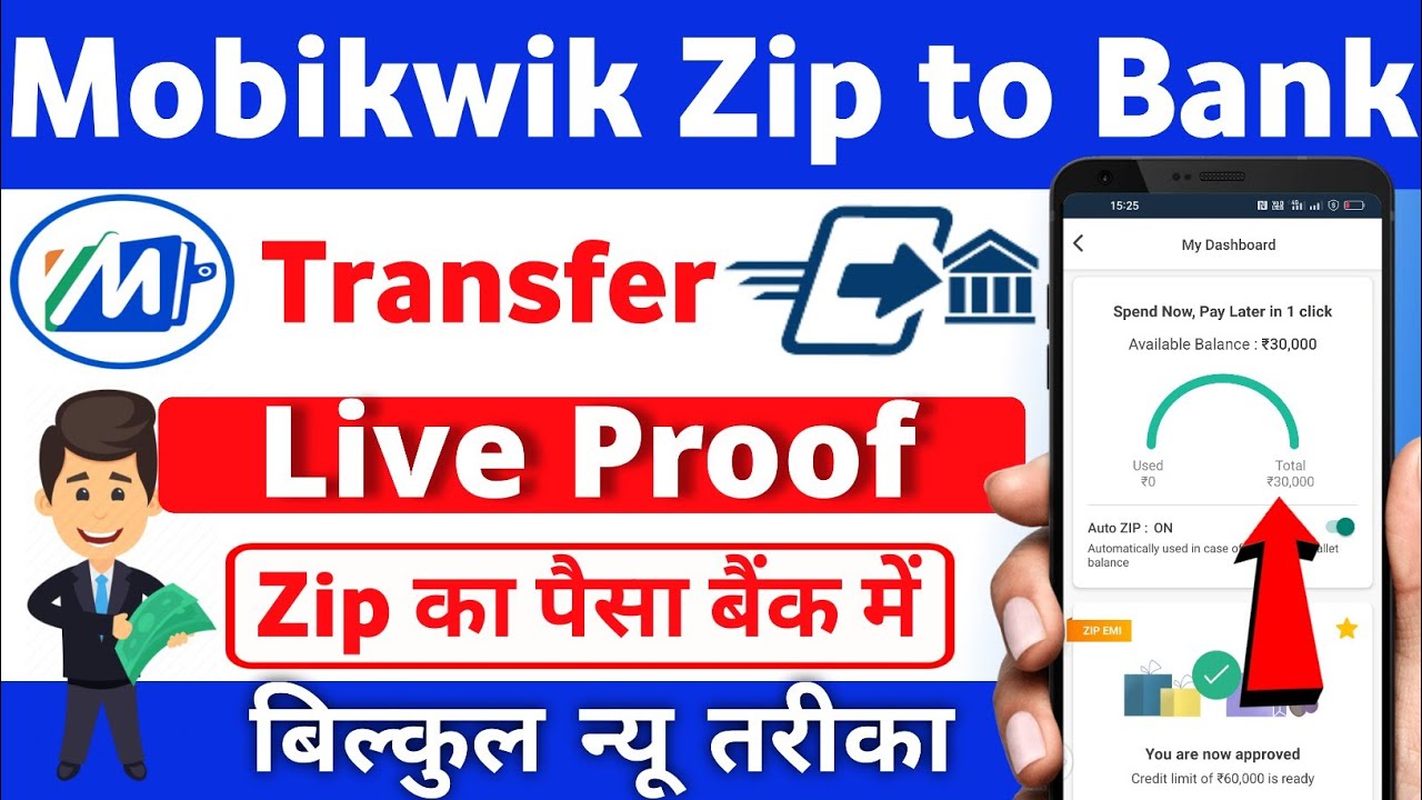 mobikwik zip to bank transfer | mobikwik zip balance transfer to bank account | zip to bank