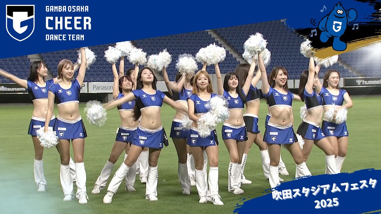 【ど迫力のカメラワークをお楽しみください✨】｜2025年6月15日 吹田スタジアムフェスタ2025
