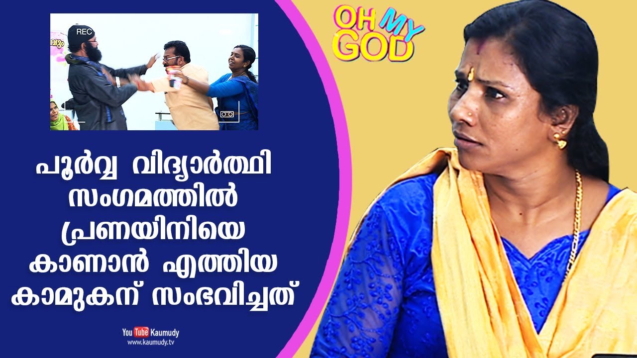 LOL! Boyfriend comes back to meet his Girlfriend in College Reunion | #OhMyGod | EP 138