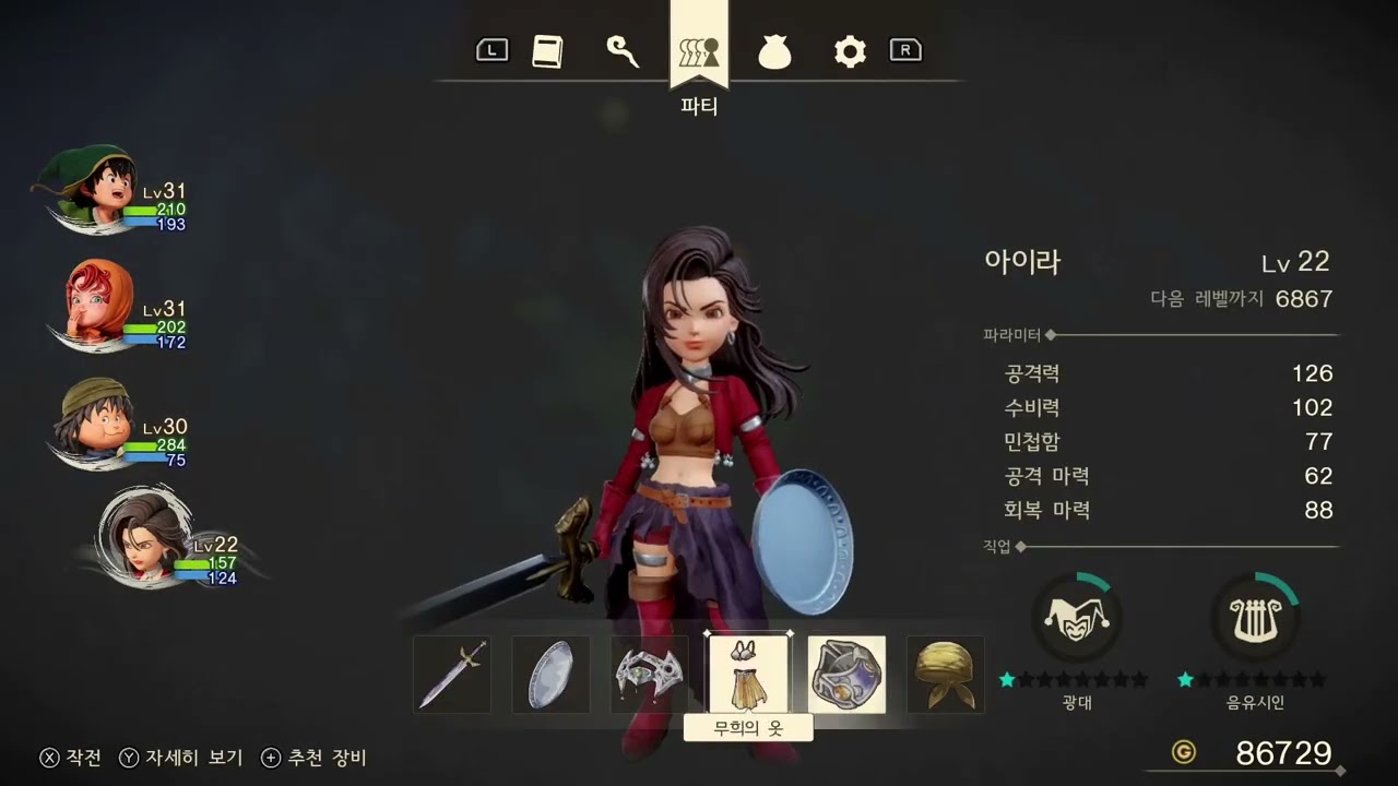 드퀘7 리이매진 :)피리부는 사나이 9화