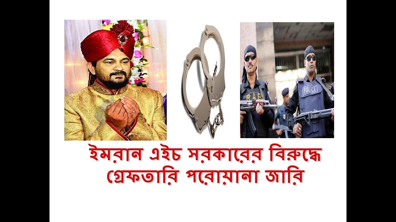 Imran H Sarkar in big trouble again | Imran H Sarkar