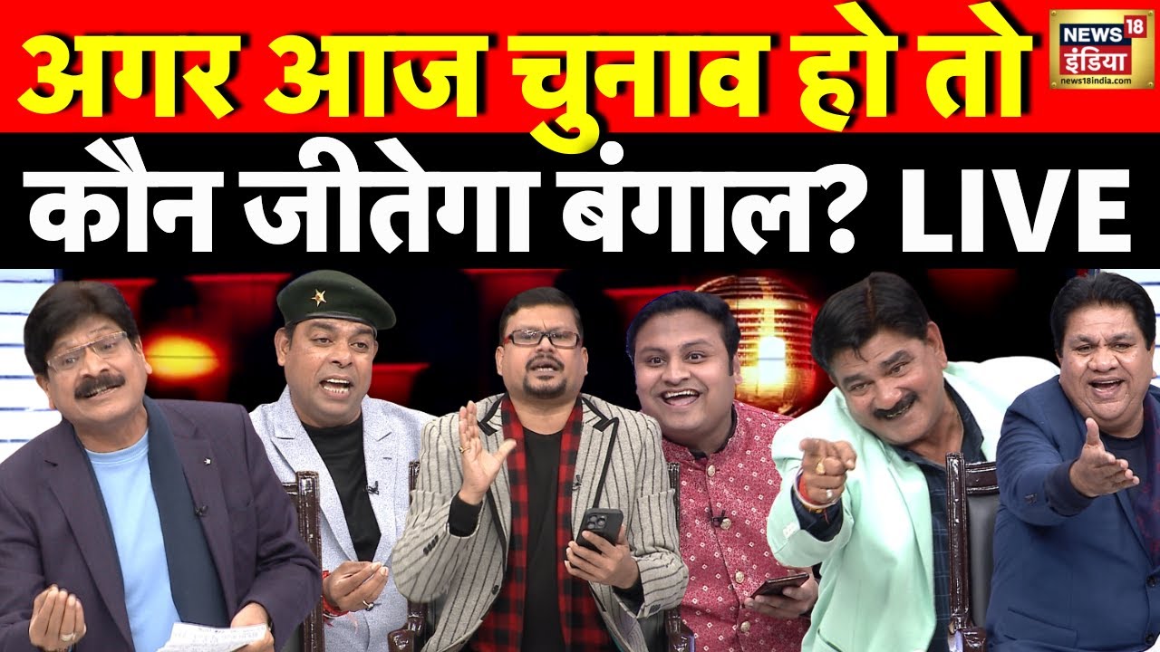 Lapete Me Netaji with Kishore Ajwani LIVE : West Bengal Elections 2026 | Mamata Banerjee | PM Modi
