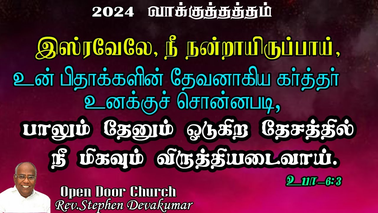 New year Message 24 God will - Remove - Rescue - Receive - Relieve - Reflect