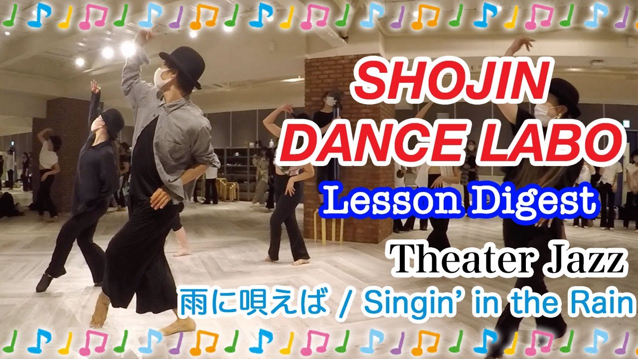 SHOJIN DANCE LABO LESSON『THEATER JAZZ / Singing' in the Rain 』