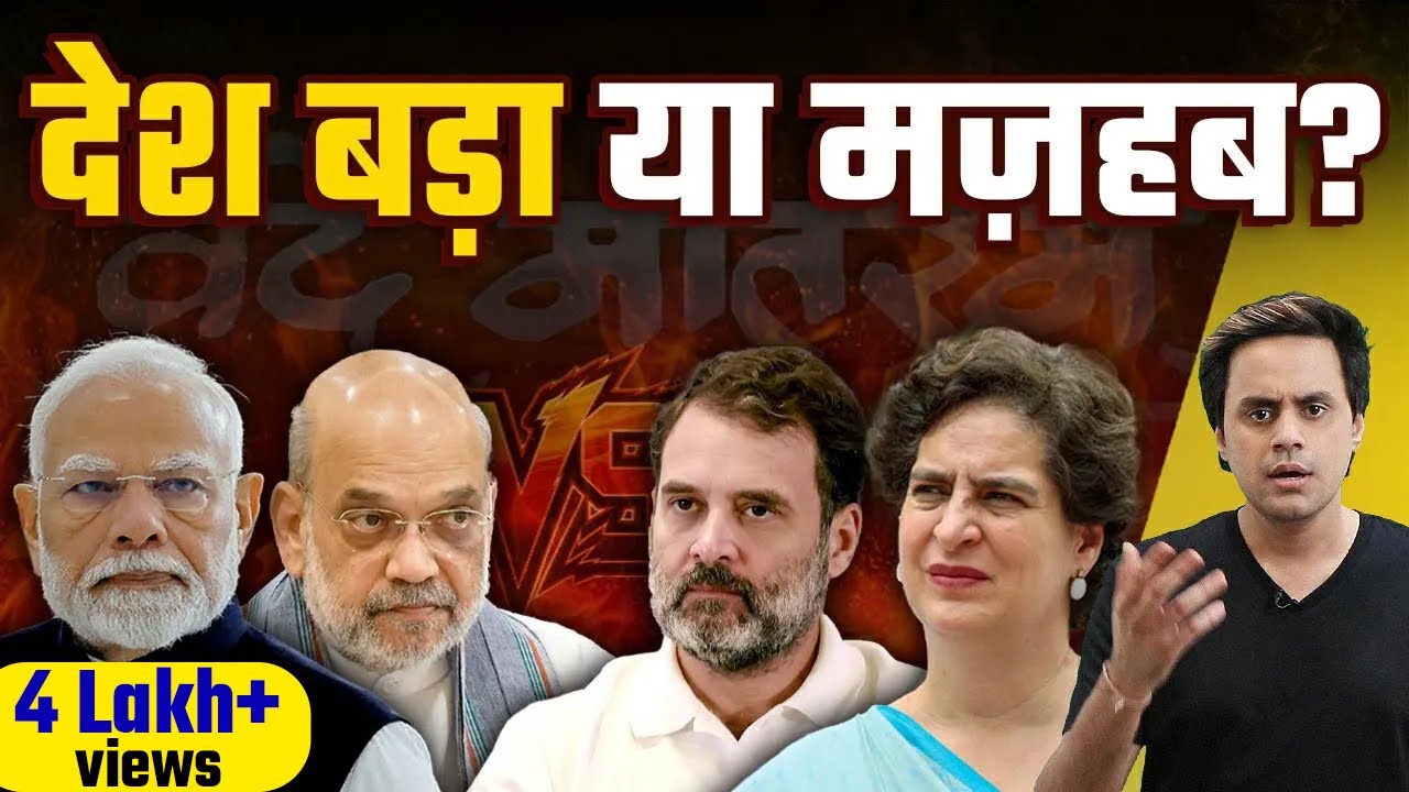 70 सालों बाद फिर कैसे जिंदा हुई मुस्लिम लीग? | @RJRaunac