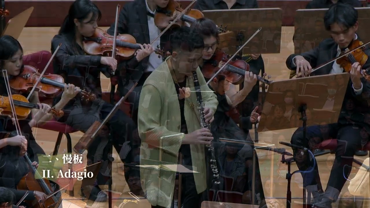 Julien Chun-Yen LAI plays Mozart clarinet concerto 莫札特A大調單簧管協奏曲