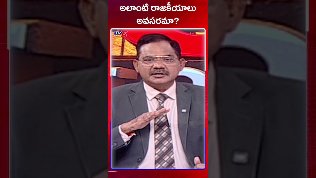 TV5 Sambasiva Rao Comments | YS Jagan | KCR | CM Revanth Reddy | AP Politics || TV5 News
