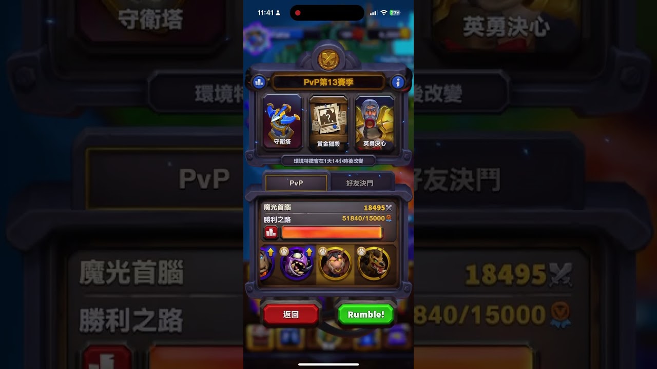 Warcraft Rumble PvP 4/23 練習賽 Pieta 卡爾加 vs Joki 阿薩斯