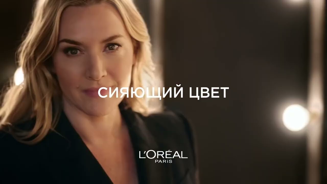 Кейт Уинслет представляет краску Preference от L'Or&eacute;al Paris!