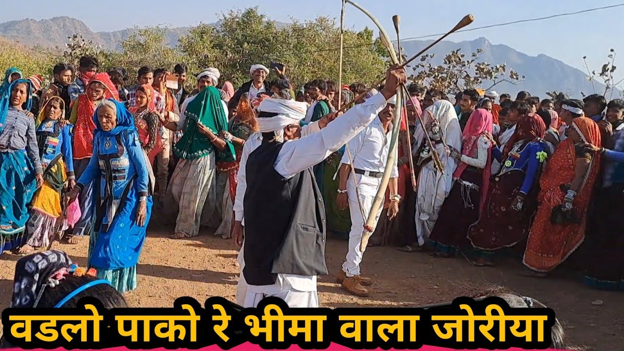 वडलो पाको रे भीमा वाला जोरीया ||आदीवासी राती जगा सोंग 2024 गरासिया देशी राती जगा सोंग 2024