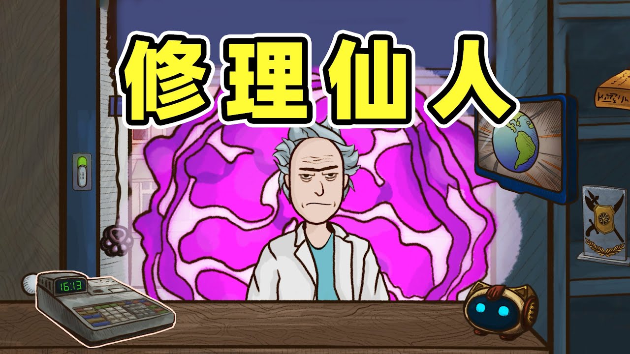 良心越少赚的越多！