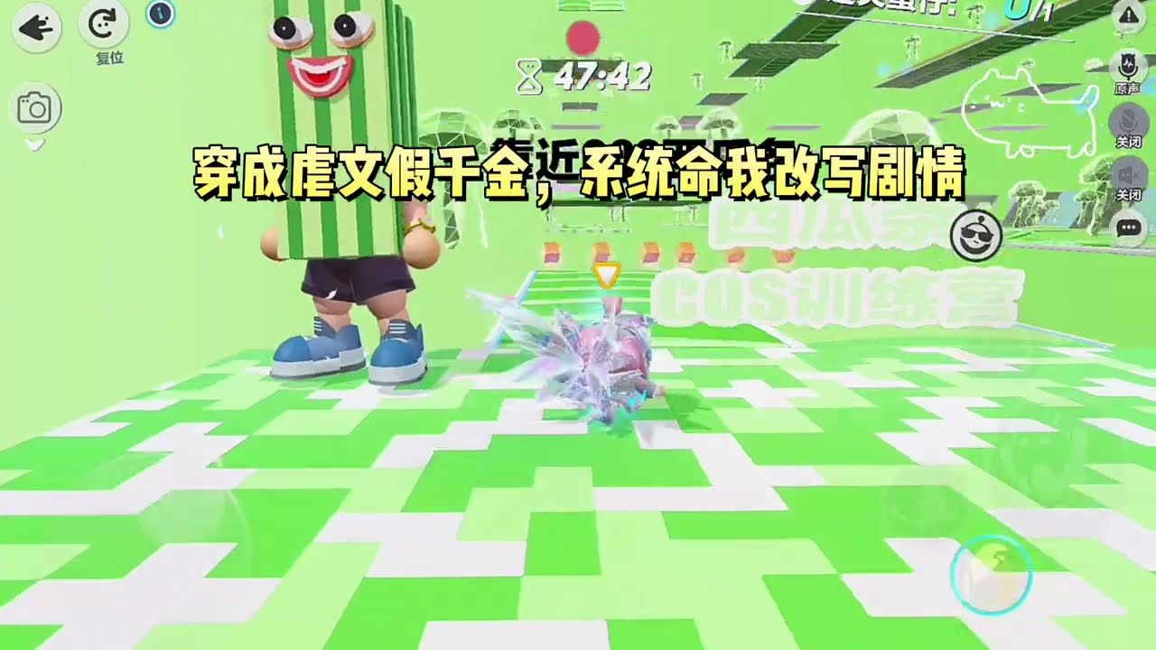 《穿成虐文假千金，我爆改剧情》#一口气看完 #小说 #故事