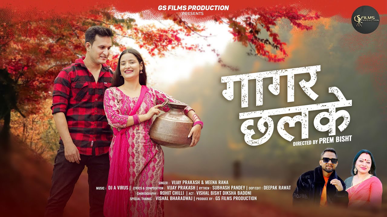 GAGAR CHALKE  | NEW GARHWALI SONG 2024 | DIKSHA BADONI & VISHAL BISHT | VIJAY PRAKASH & MEENA RANA |