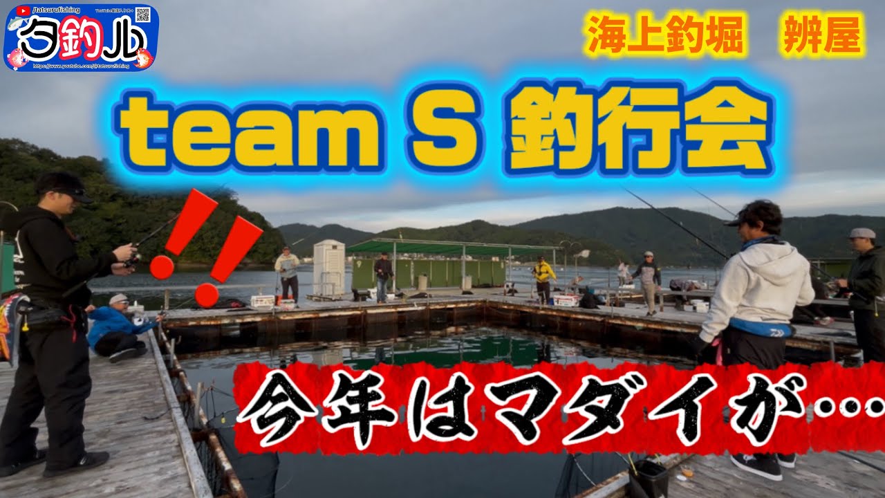 【海上釣堀】どうすれば安心出来るんだろ？