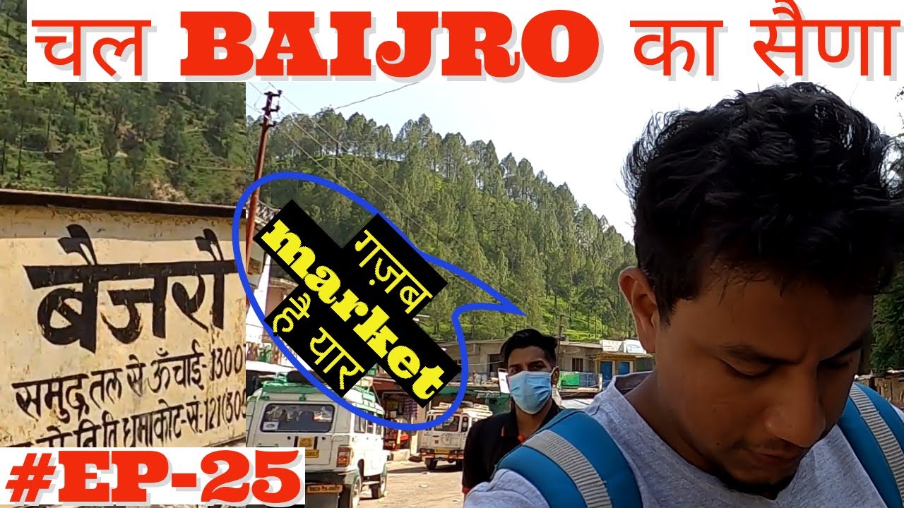 BAIJRO MARKET ( बैजरो बाजार ) Vlog | Pauri Gadwal Famous Market | Exploring Baijro Bazar | Majhgoun