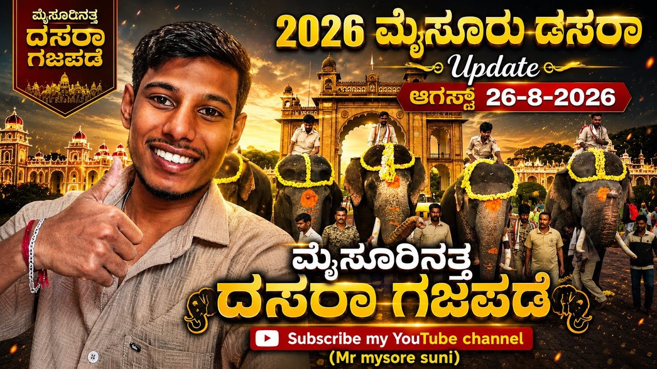 Mysore Dasara update 2026
