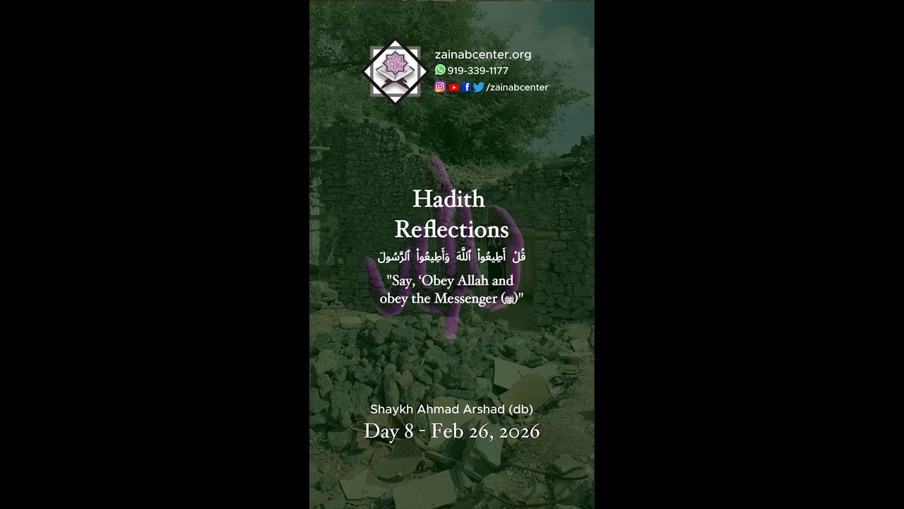02/26/2026 Day 8 - Hadith Reflections - Iftar Majlis e Dhikar by Shaykh Ahmad Arshad