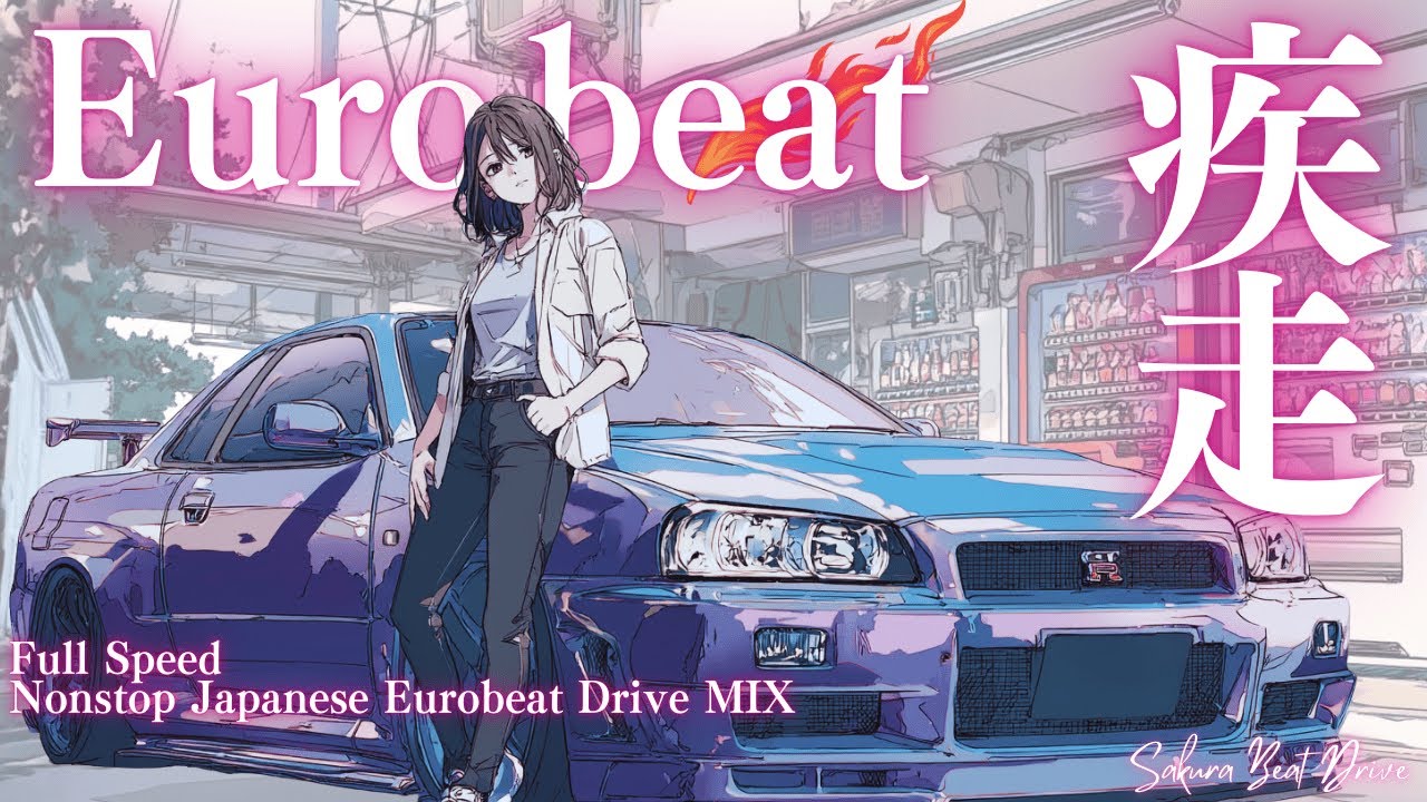 【На полной скорости】Нет причин останавливаться — High-Speed Japanese Eurobeat MIX