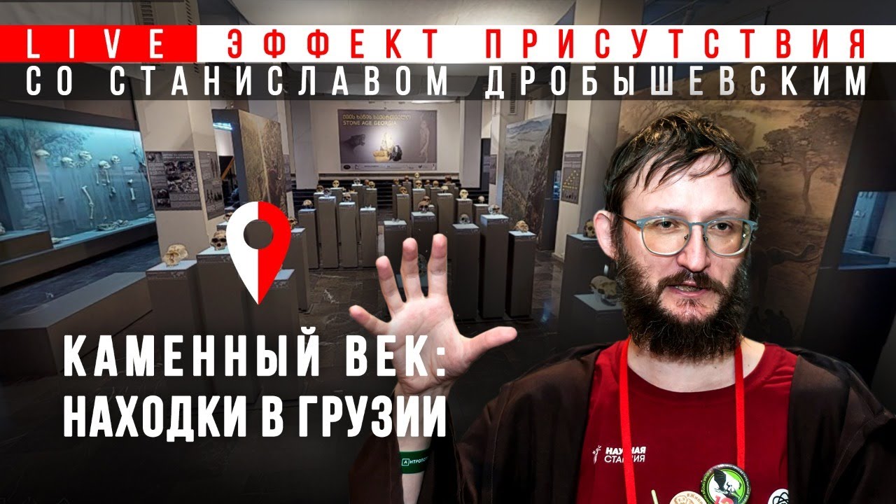 Станислав Дробышевский на выставке 