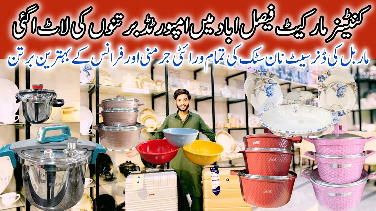 Container market Faislabad| imported nonstick crockery|imported Diner set| traveling bags
