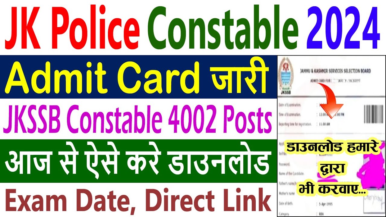 JK Police Constable Admit Card 2024 Download Kaise Kare || JKSSB Constable Exam Date Direct Link