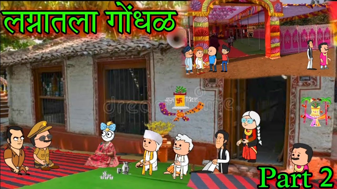 लग्नातला गोंधळ || Part 2 || Episode 729 || Comedy video 😂😂 || Teacher_taka_tak