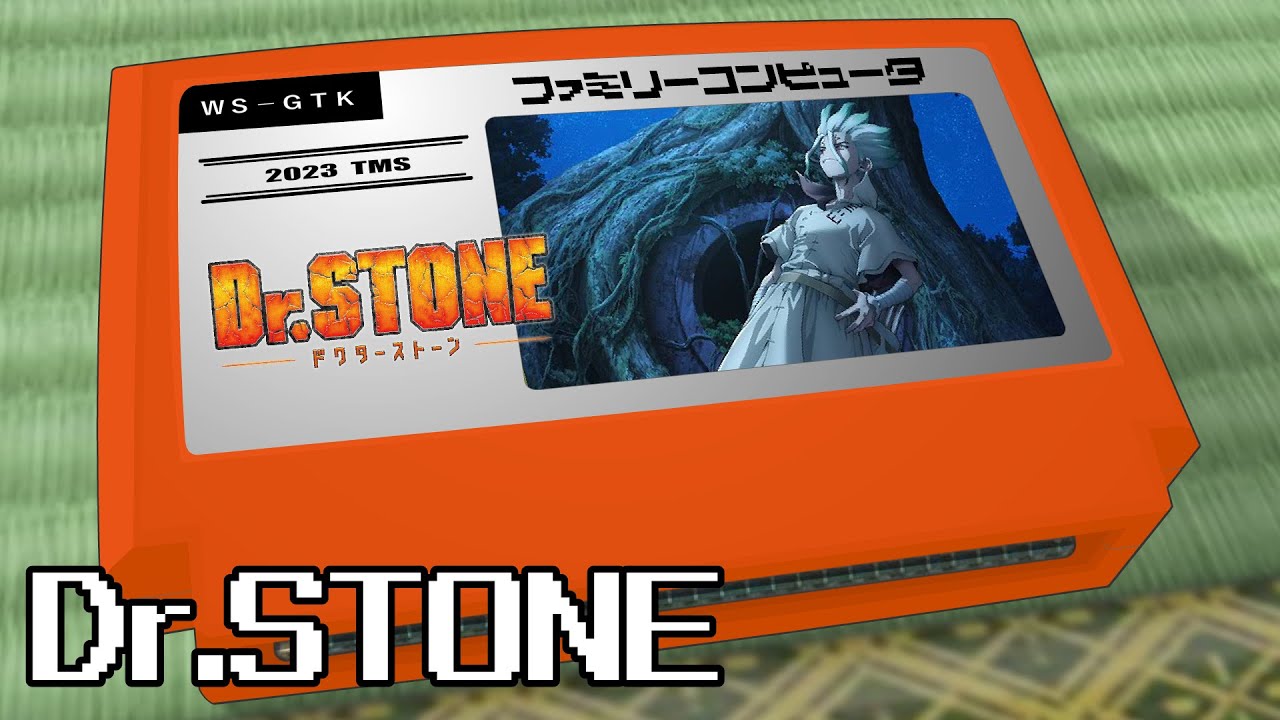 ワスレガタキ/Dr.STONE 8bit