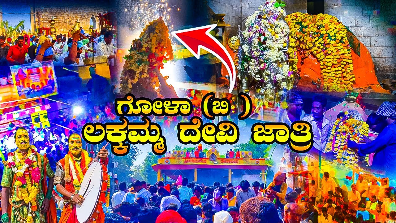 gulbarga lakkamma devi