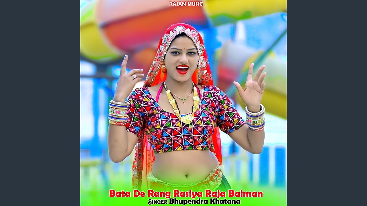 Bata De Rang Rasiya Raja Baiman