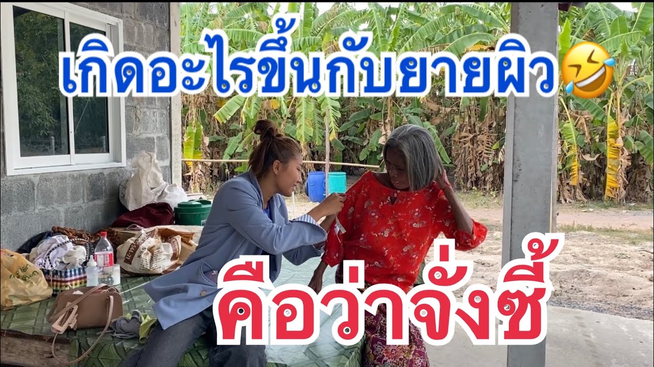 อิหยังน้อมื้อนี้ยายผิว🤣คือว่าจั่งซี้น้อ..! #เบียร์วิภานัน #bb 