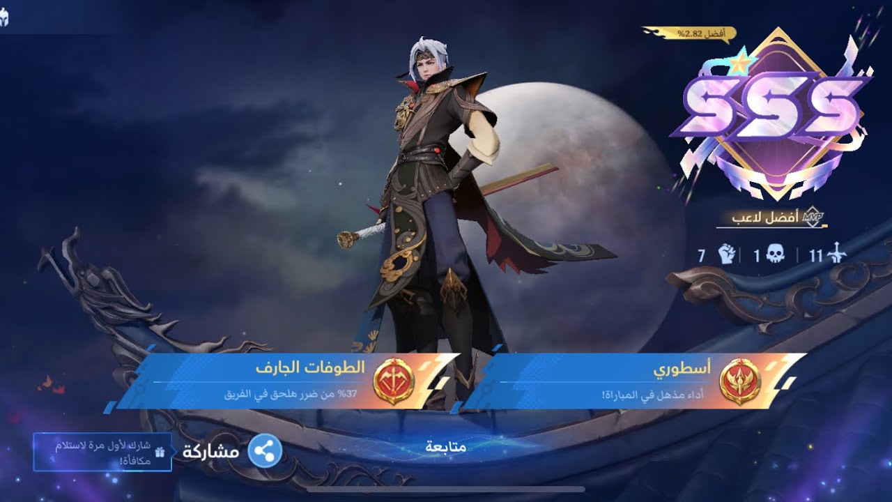 أونر اوف كينج/ جيم ممتع مع ياو أسطوري 😂😎