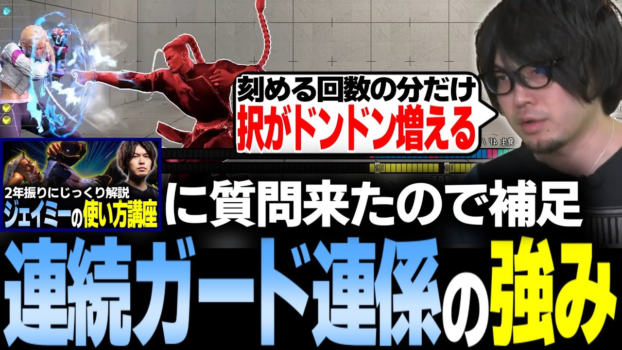【スト6】講座動画に質問が来たので連続ガード連係の強さをもう少し具体的に解説【なるお・ストリートファイター6】
