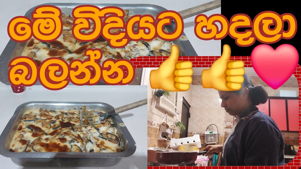 අරාබි ගෙදර  හදපු තවත් රසම කෑමක් මේ විදියට හදලා බලන්න #cooking#trendingshorts #nethmiraofficial 