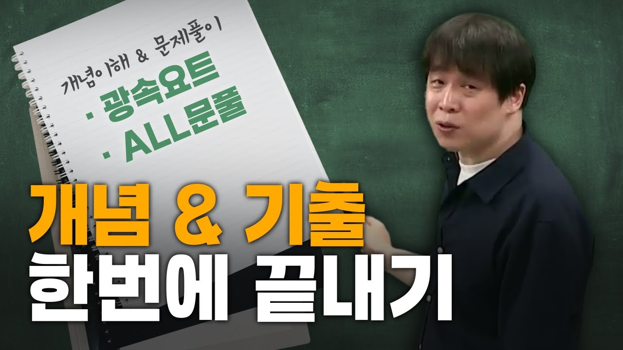 2026 광속요트&ALL문풀 OT