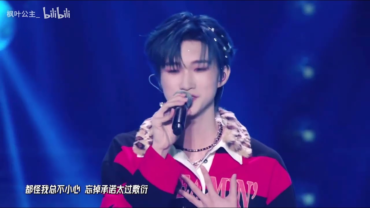 【黄朔】《责怪》官摄舞台纯享版｜WONDERLAND梦&middot;始