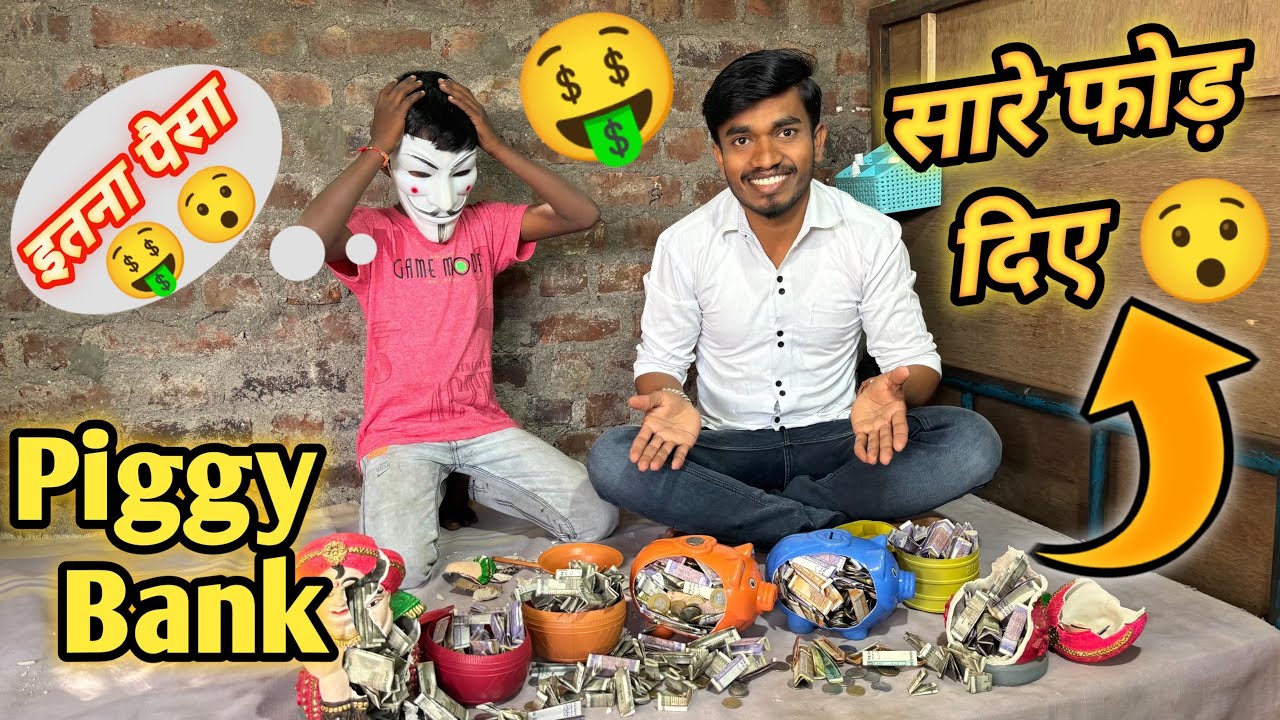 Piggy Bank फोड़ा और निकले लाखो 💰😱|| सारे तोड़ डाले 😍