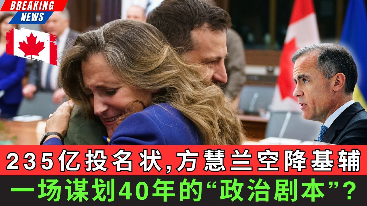 【深度】235亿