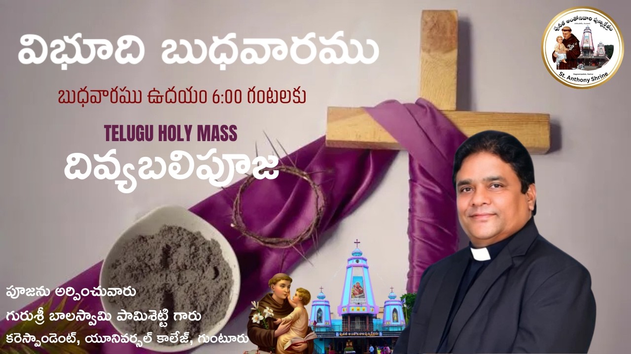 🔴LIVE | ASH WEDNESDAY | విభూది బుధవారము | 6 AM HOLY MASS | Rev. Fr. PAMISETTY BALASWAMY
