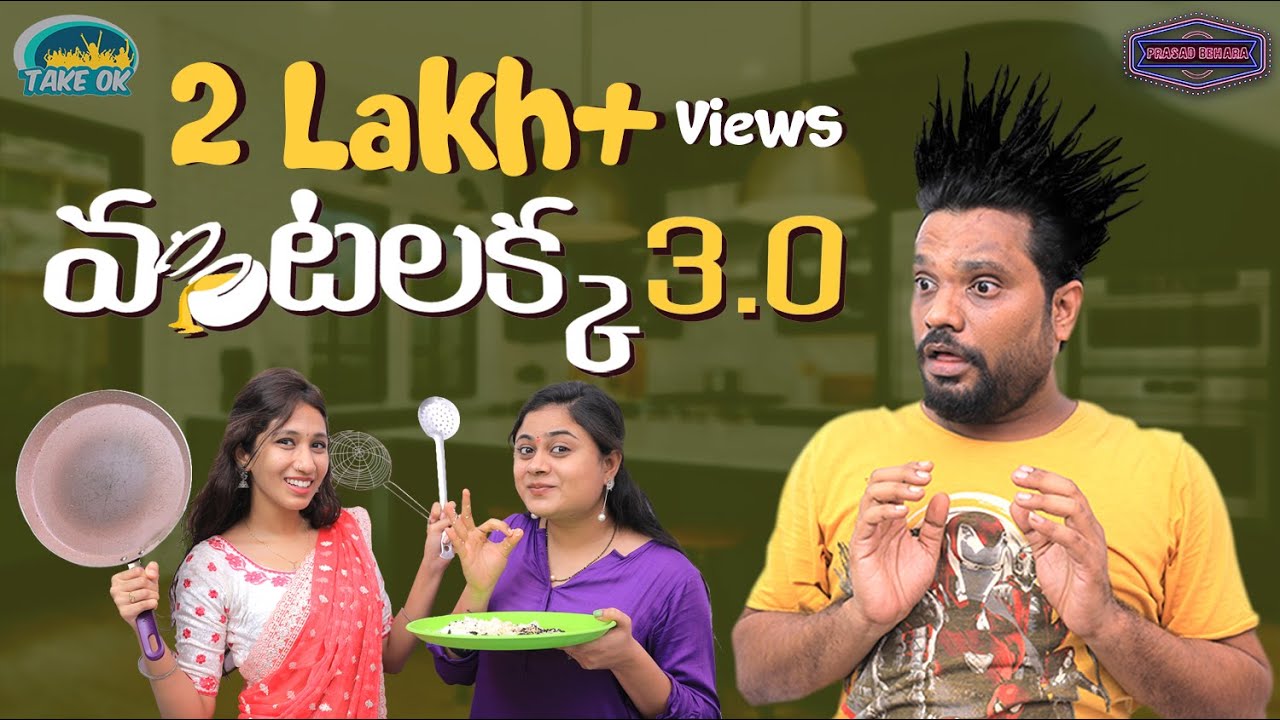 Vantalakka 3.0 || Prasad Behara || Jaanu Narayana || Take Ok
