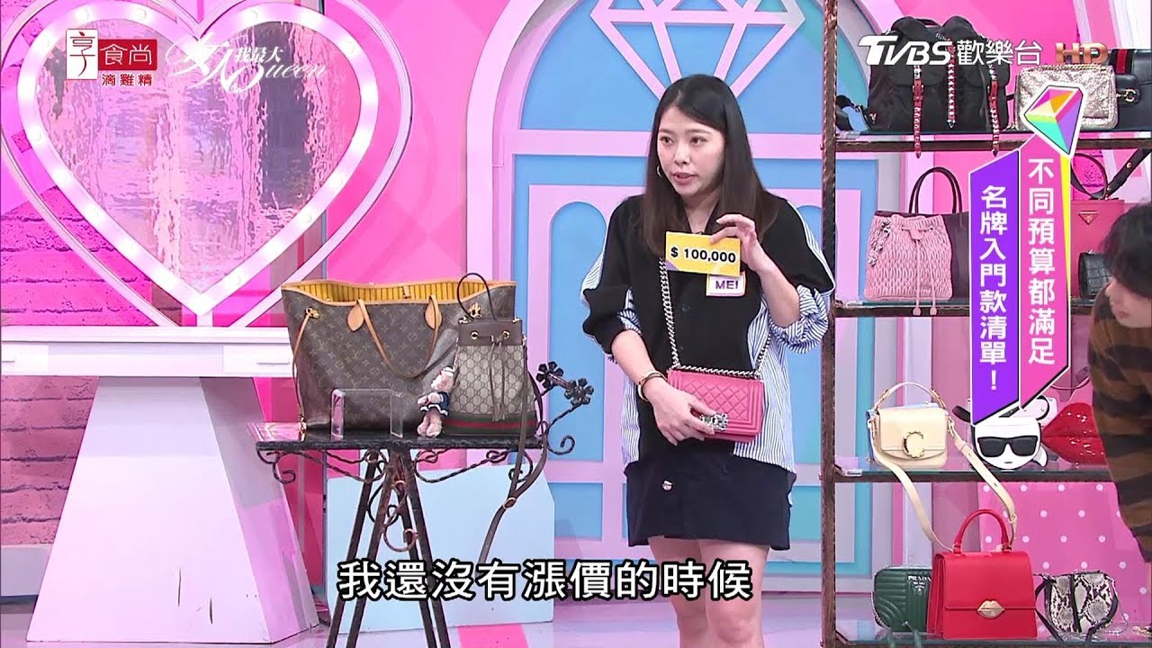 MEI戰利品分享 多年來收藏的名牌包款！女人我最大 20191127