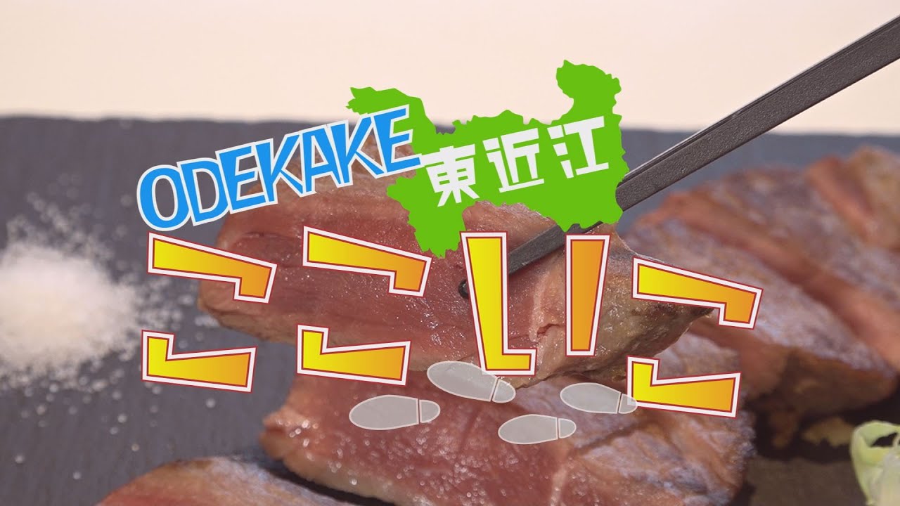 ここいこ2022年12月放送分
